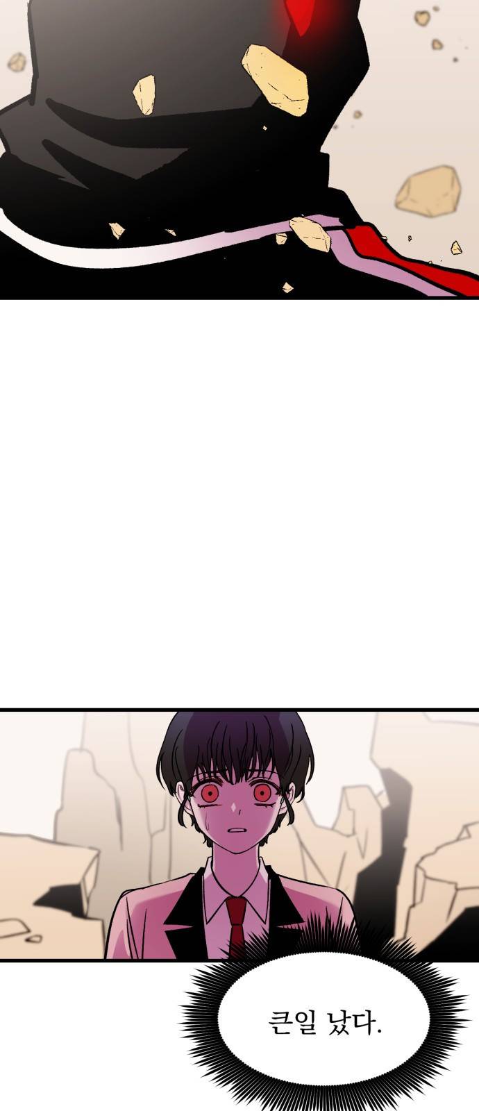 오른눈이 보는 세계 3화 3