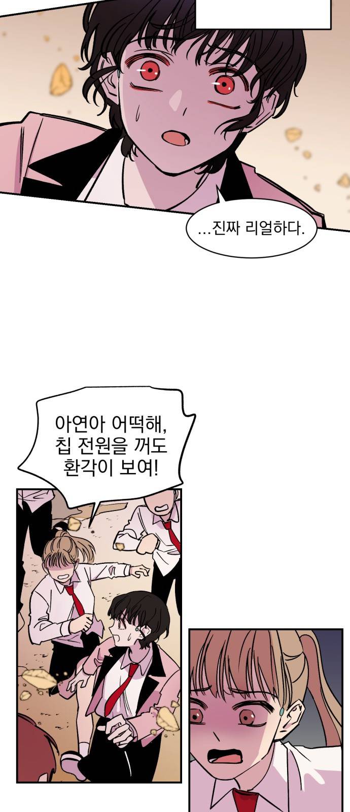 오른눈이 보는 세계 3화 9