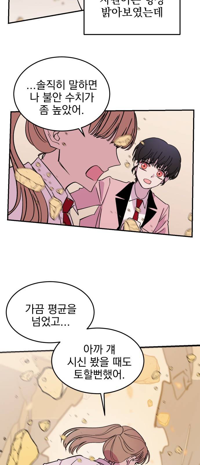 오른눈이 보는 세계 3화 11