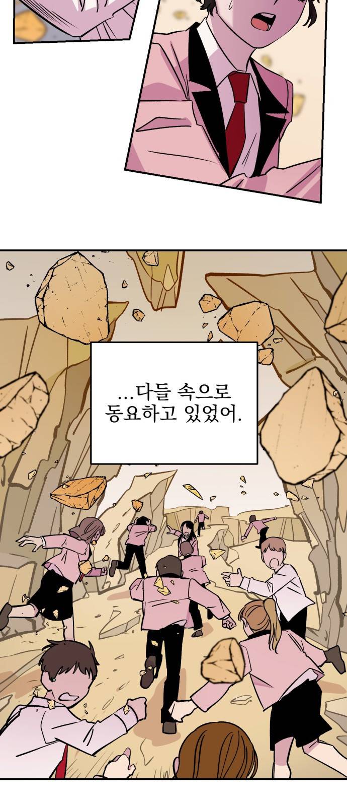 오른눈이 보는 세계 3화 13