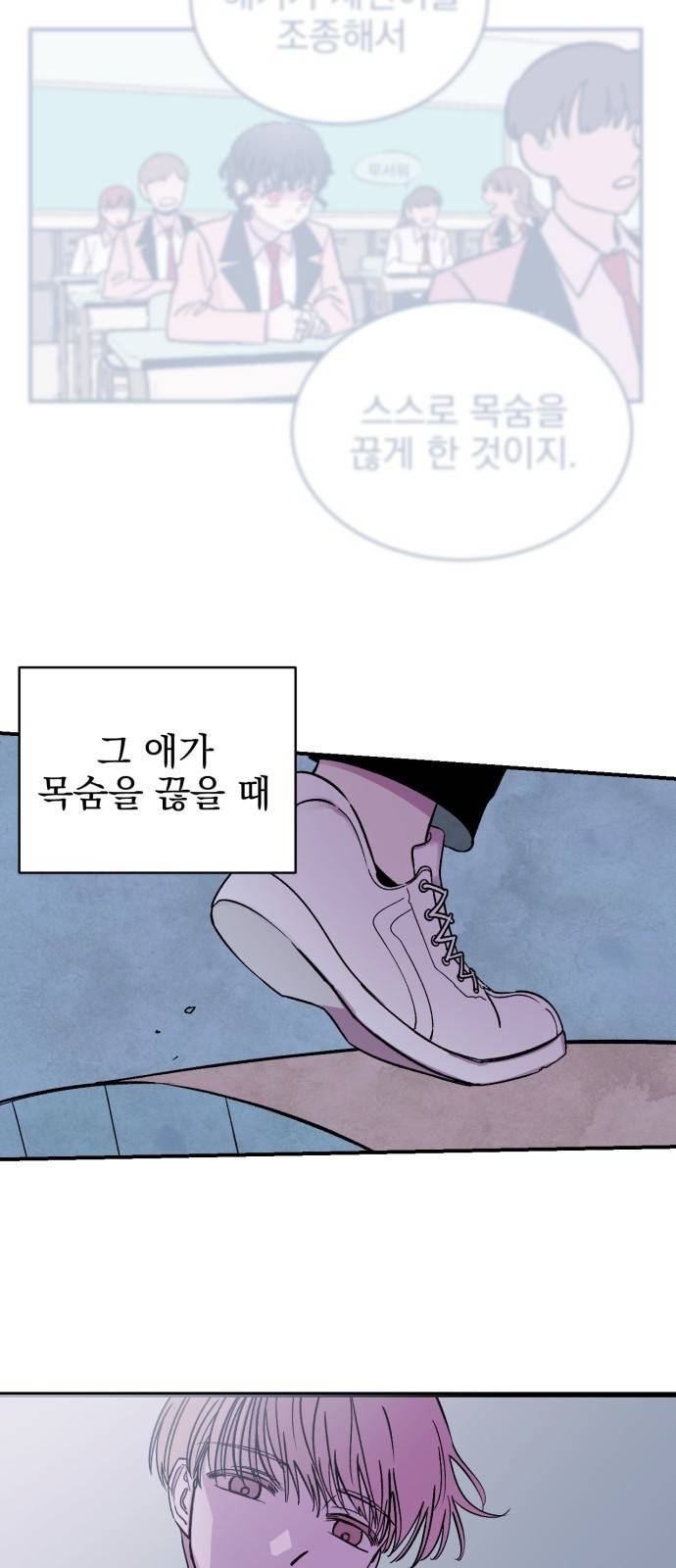 오른눈이 보는 세계 3화 15