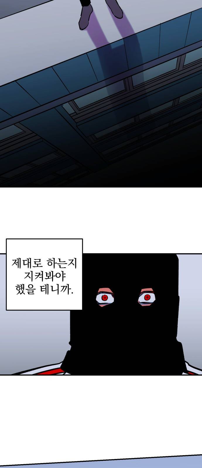 오른눈이 보는 세계 3화 17