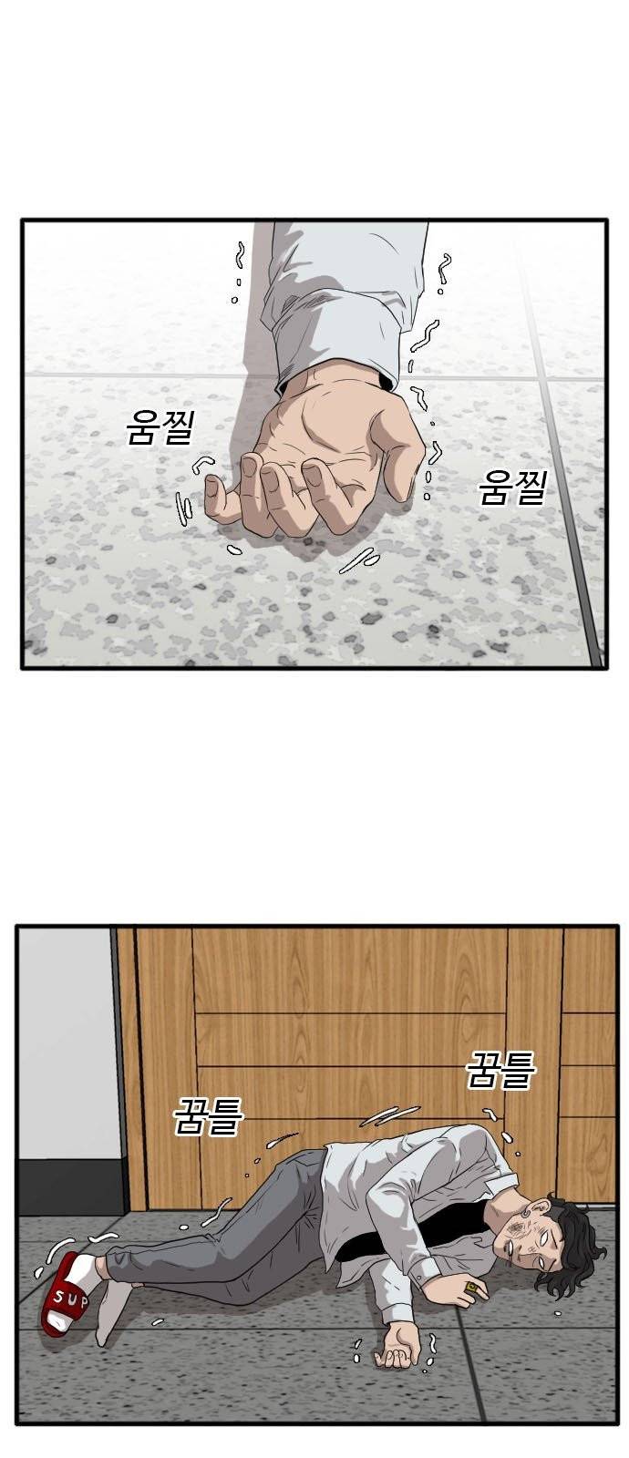 나쁜사람 10화 1
