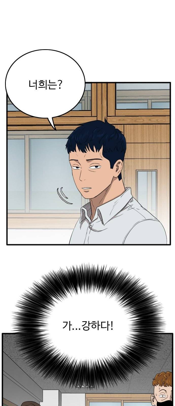 나쁜사람 10화 2