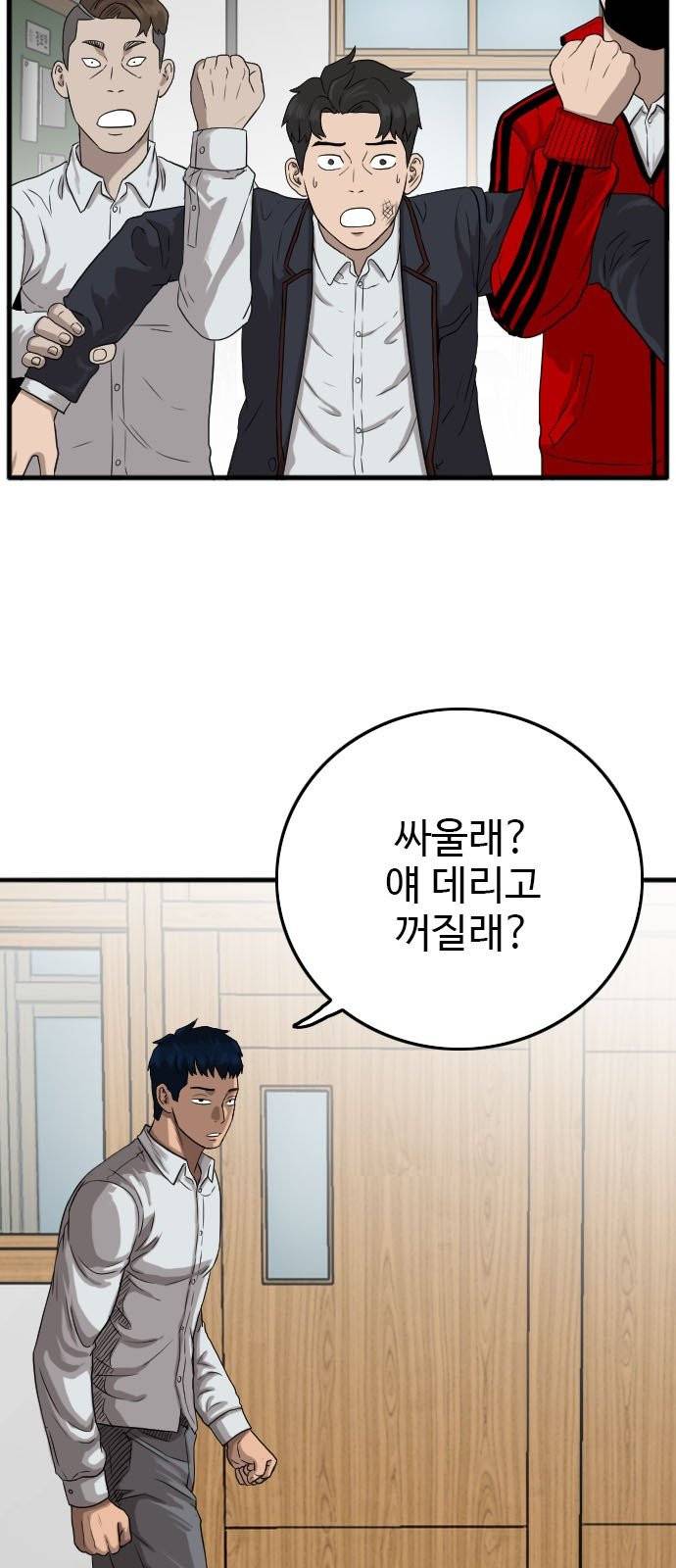 나쁜사람 10화 3