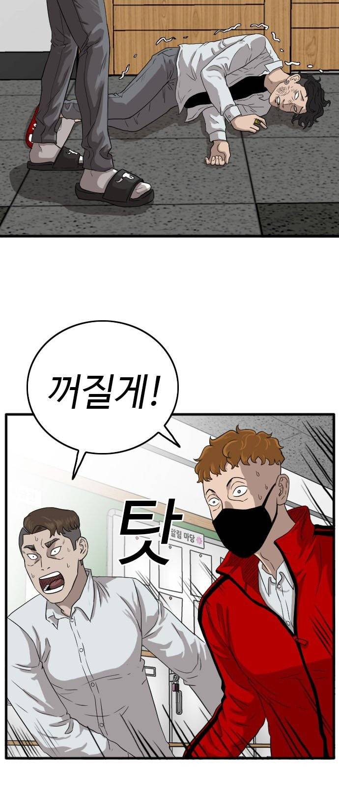 나쁜사람 10화 4