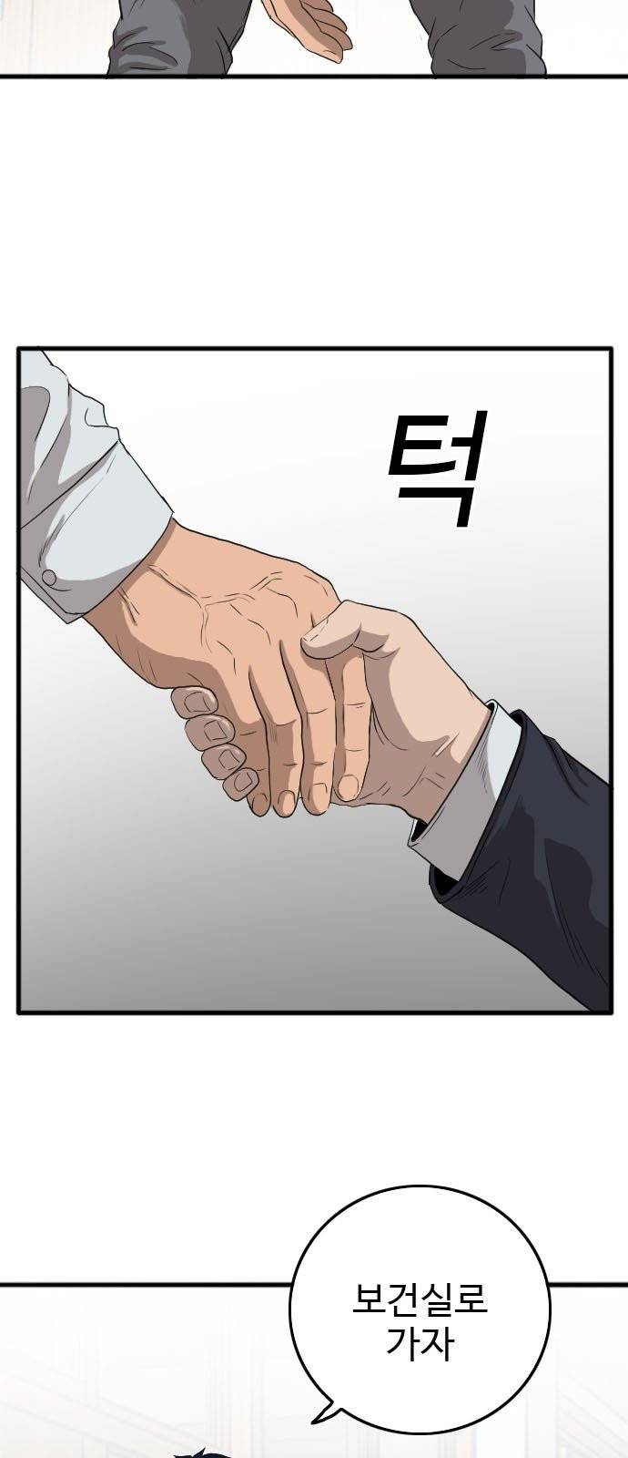 나쁜사람 10화 8