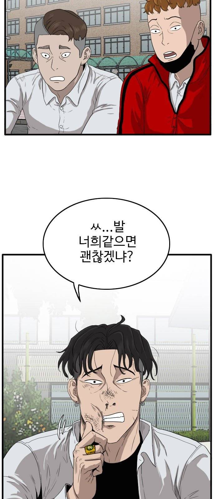나쁜사람 10화 13