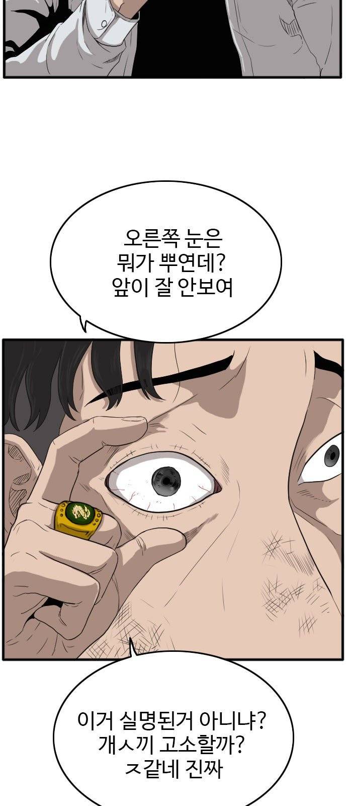 나쁜사람 10화 14