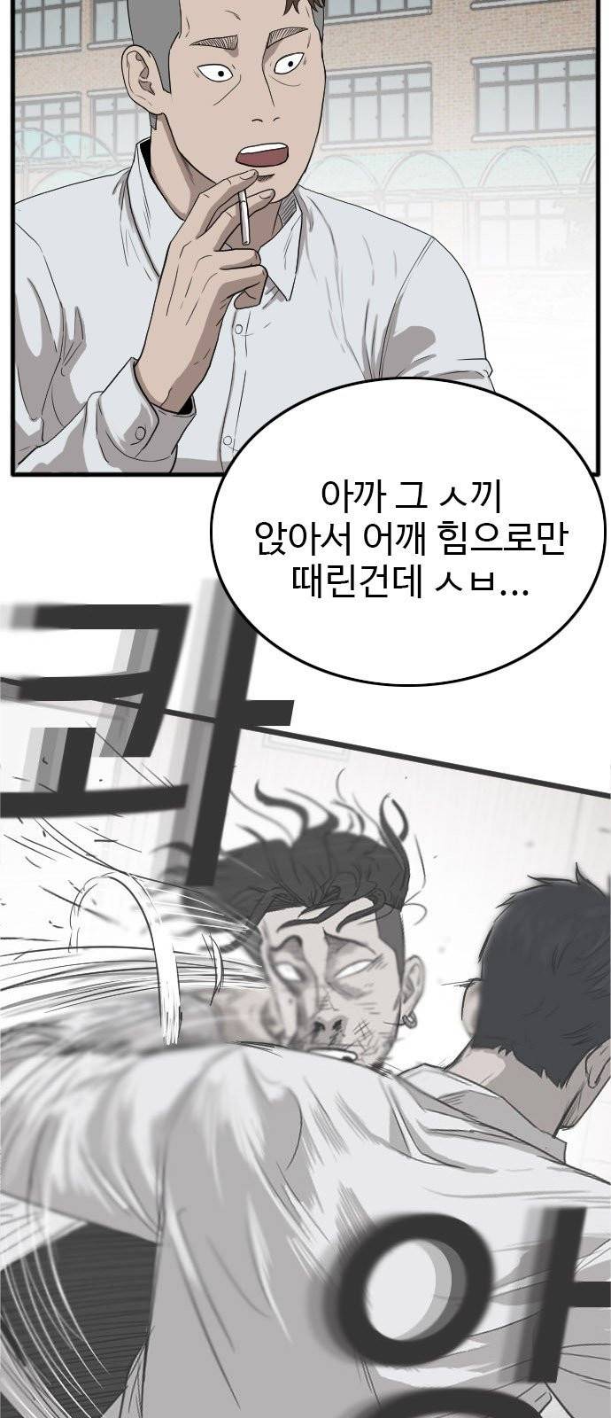나쁜사람 10화 17