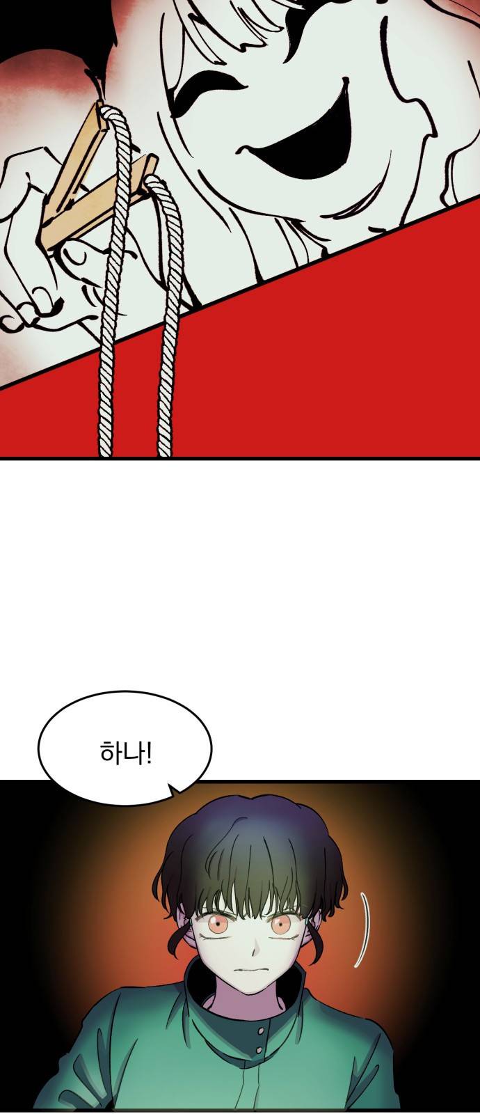 오른눈이 보는 세계 12화 3