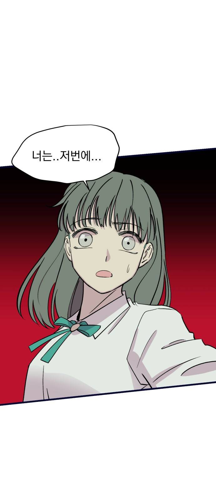 오른눈이 보는 세계 12화 10