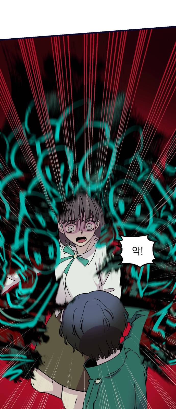 오른눈이 보는 세계 12화 11