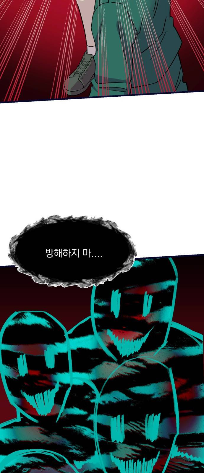 오른눈이 보는 세계 12화 12