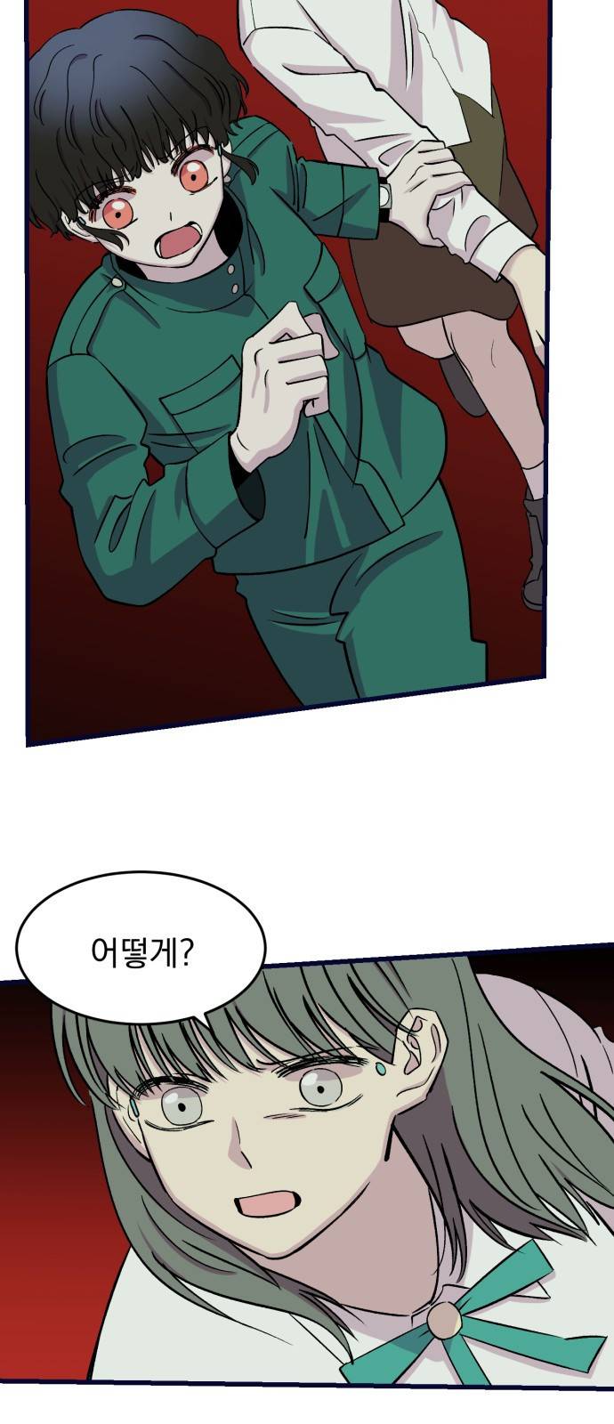 오른눈이 보는 세계 12화 18