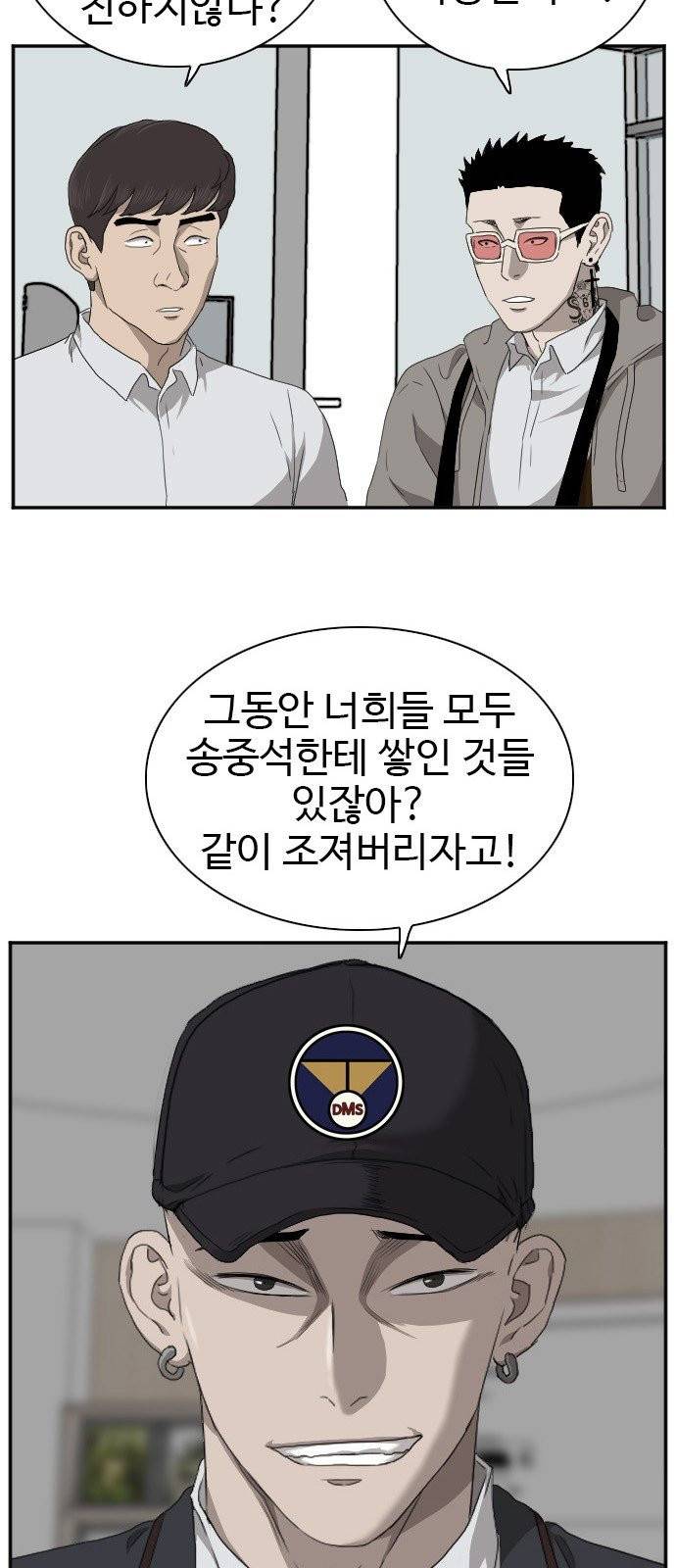 나쁜사람 23화 2
