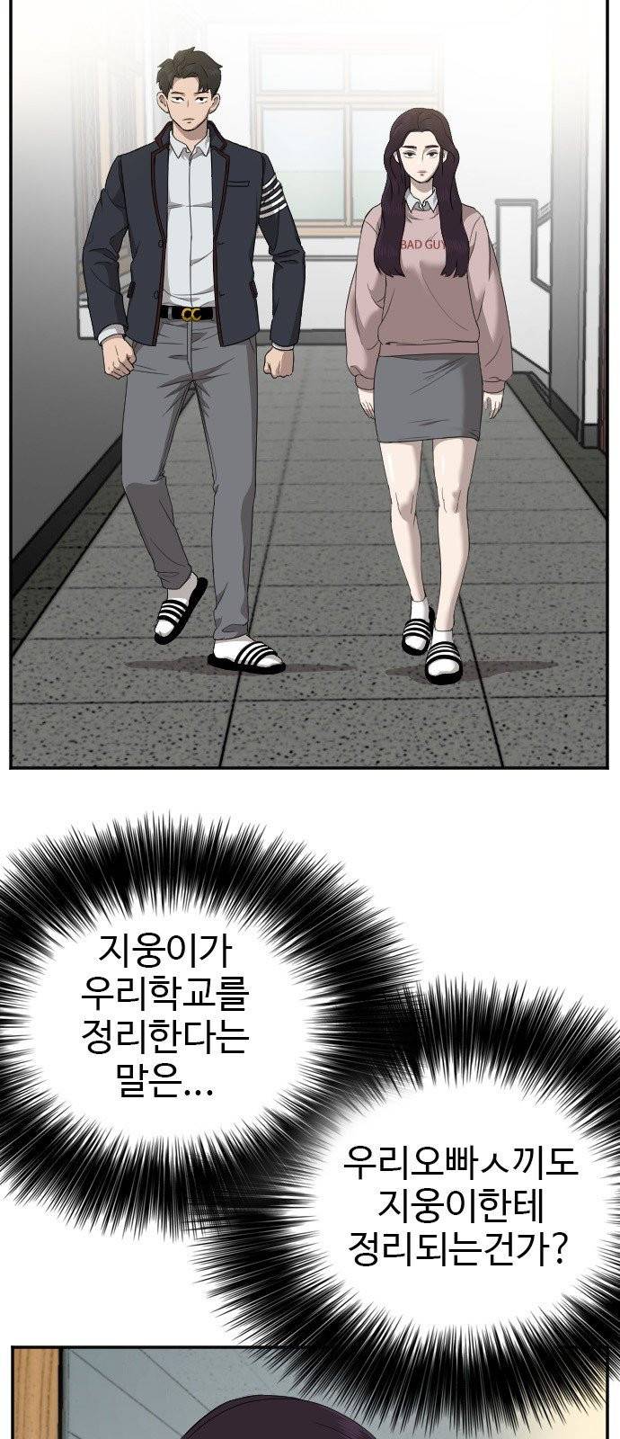 나쁜사람 23화 5
