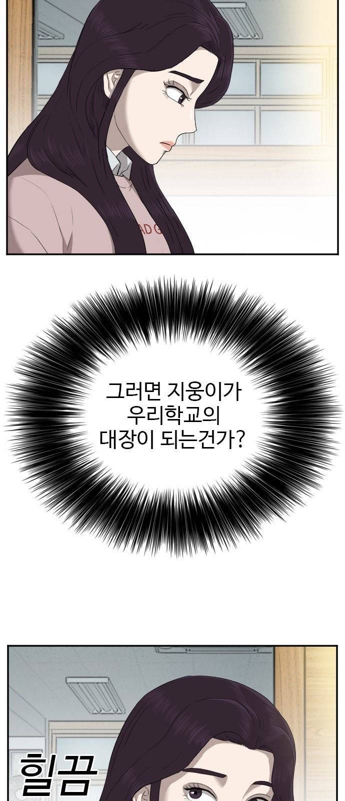 나쁜사람 23화 6