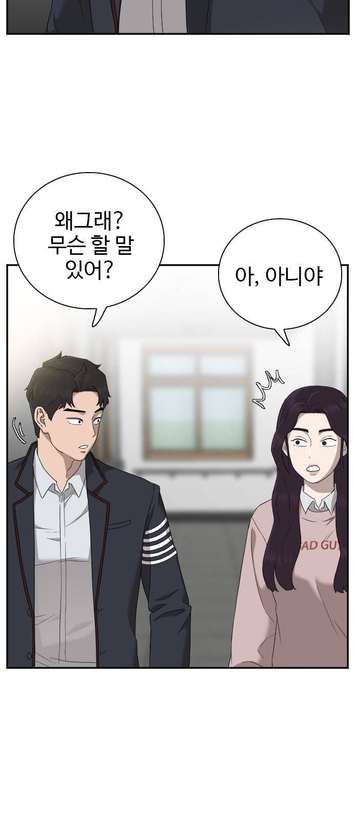 나쁜사람 23화 8