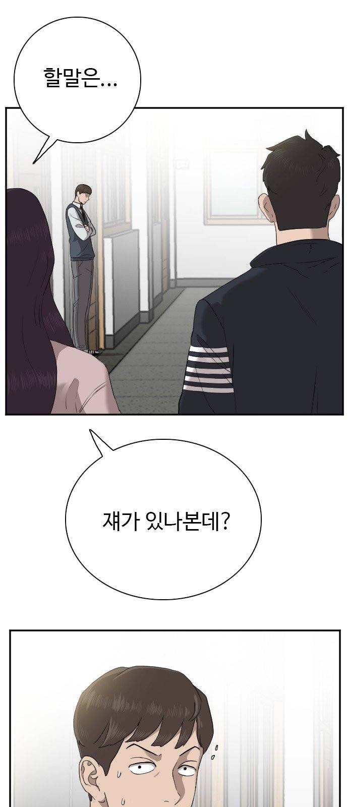 나쁜사람 23화 9