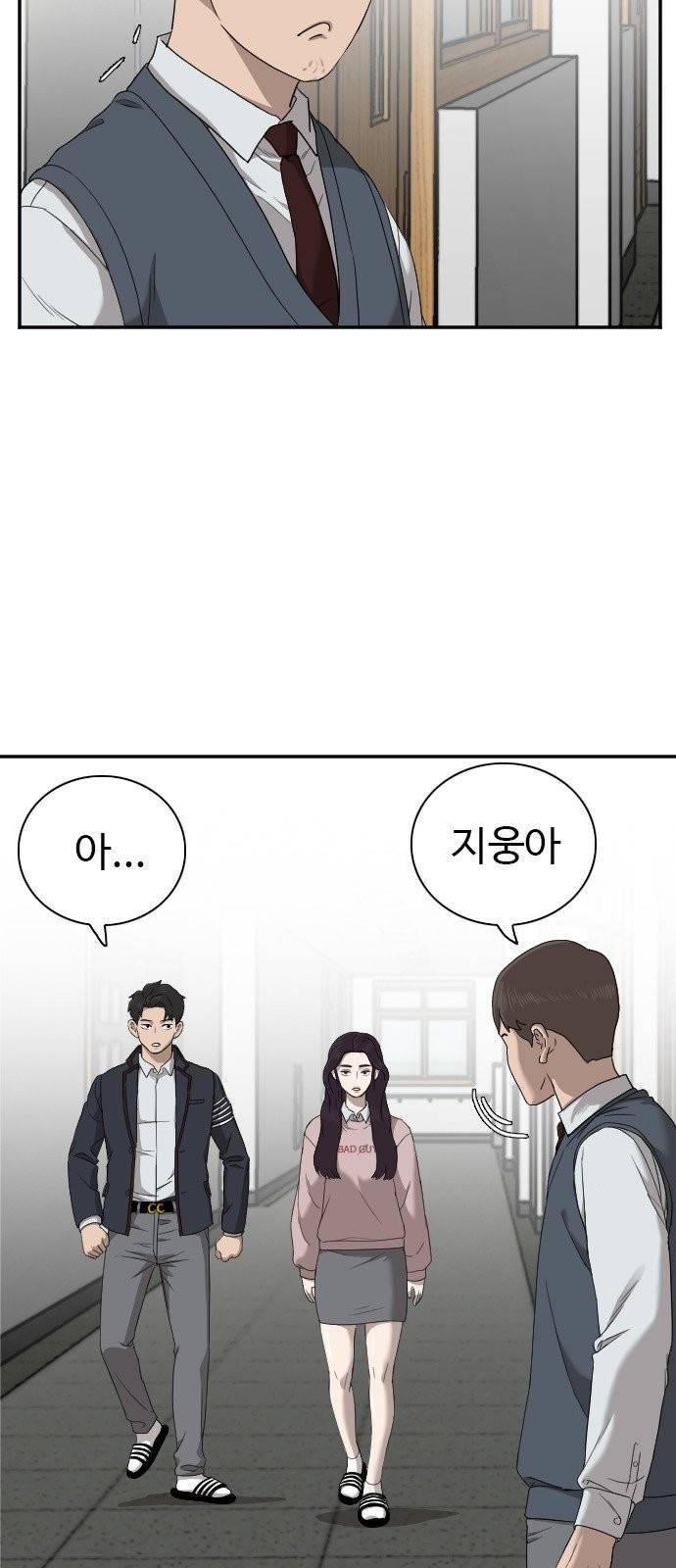나쁜사람 23화 10