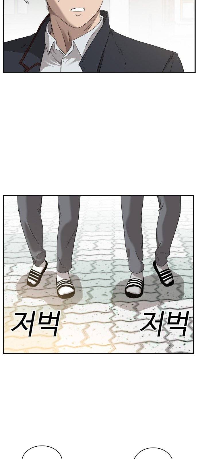 나쁜사람 23화 14