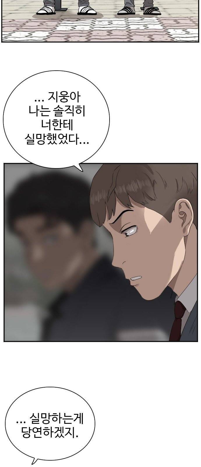 나쁜사람 23화 16