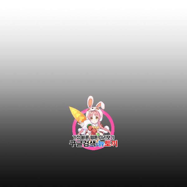 남자주인공의 여자사람친구입니다 26화 1