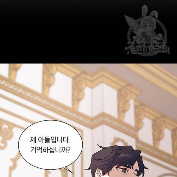 남자주인공의 여자사람친구입니다 26화 2
