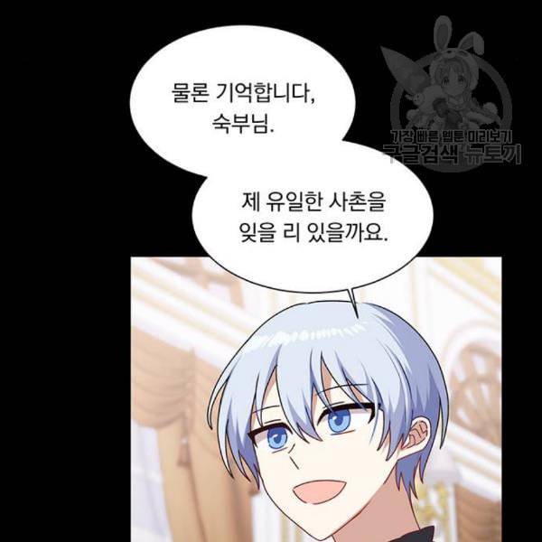 남자주인공의 여자사람친구입니다 26화 4