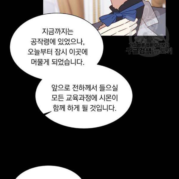 남자주인공의 여자사람친구입니다 26화 5