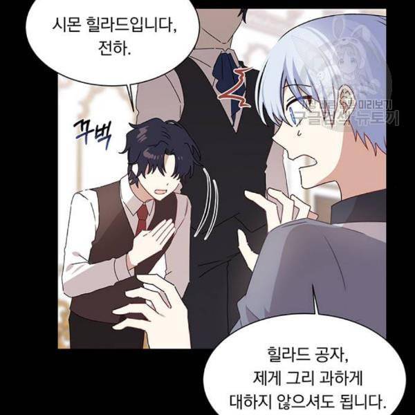 남자주인공의 여자사람친구입니다 26화 6