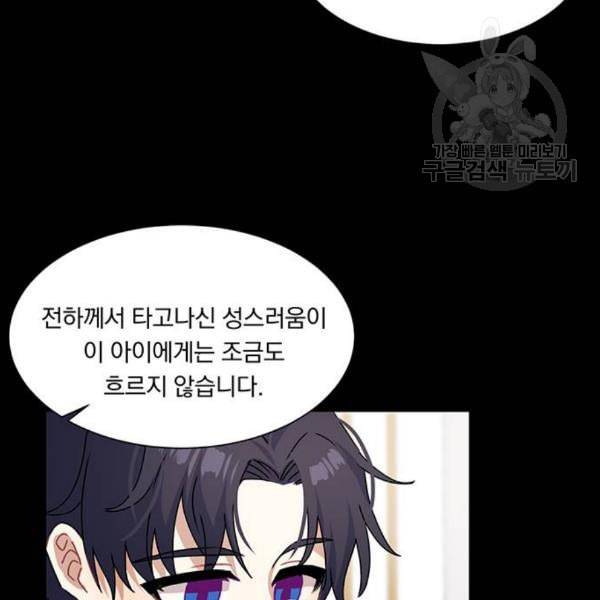 남자주인공의 여자사람친구입니다 26화 7