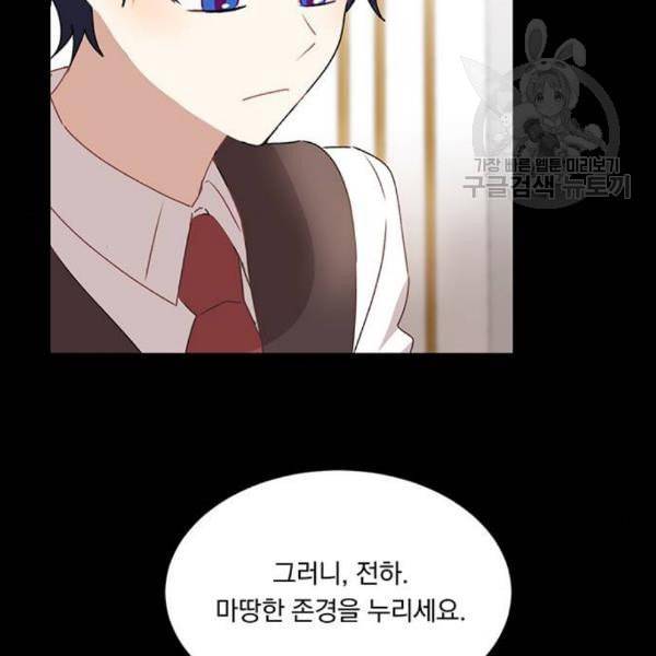 남자주인공의 여자사람친구입니다 26화 8