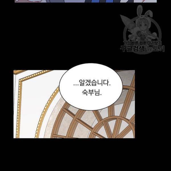 남자주인공의 여자사람친구입니다 26화 10