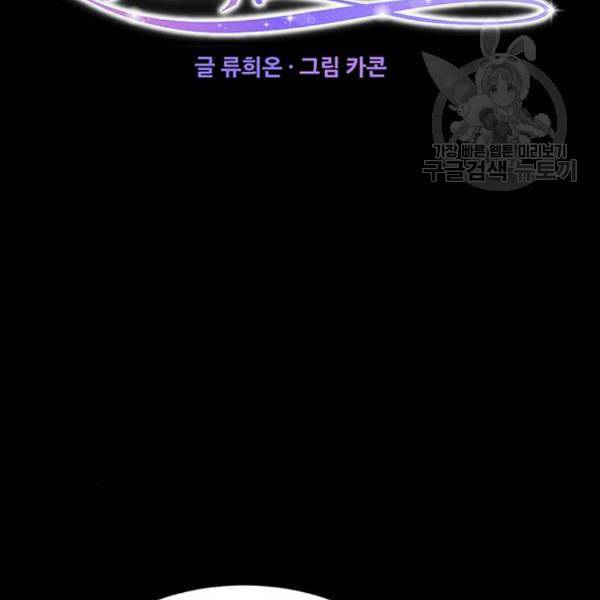 남자주인공의 여자사람친구입니다 26화 12