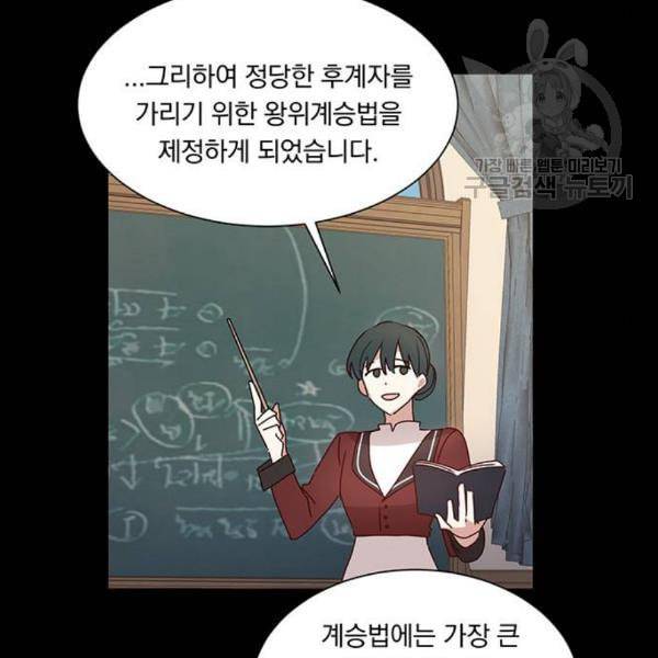 남자주인공의 여자사람친구입니다 26화 13
