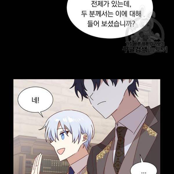 남자주인공의 여자사람친구입니다 26화 14