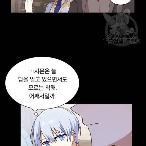 남자주인공의 여자사람친구입니다 26화 15