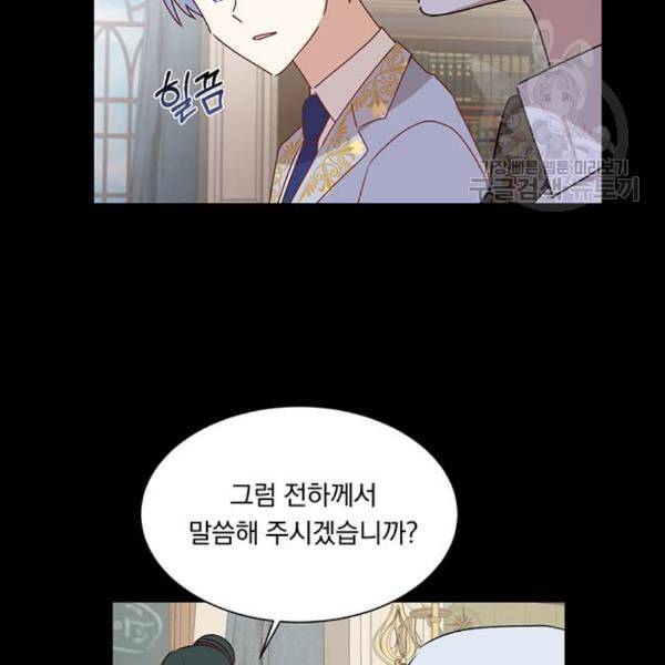 남자주인공의 여자사람친구입니다 26화 16