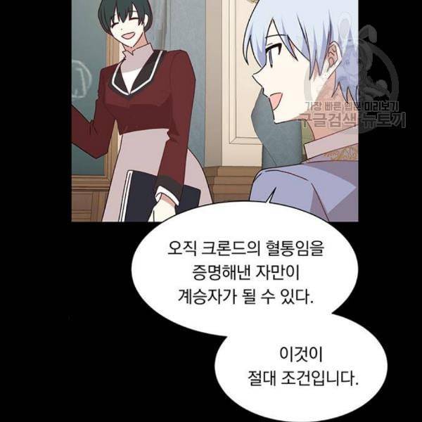 남자주인공의 여자사람친구입니다 26화 17