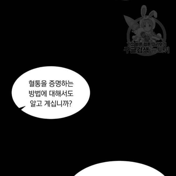 남자주인공의 여자사람친구입니다 26화 18