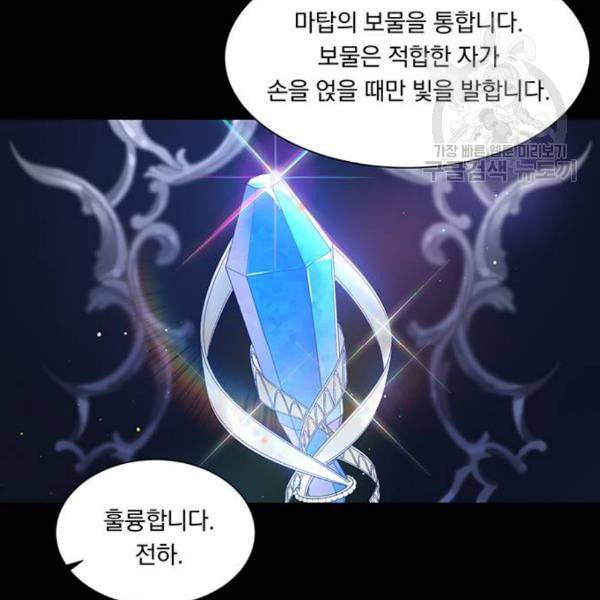 남자주인공의 여자사람친구입니다 26화 19