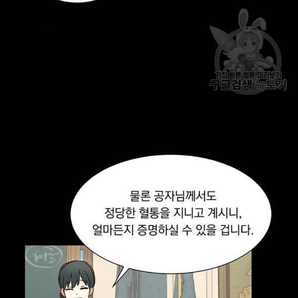 남자주인공의 여자사람친구입니다 26화 20
