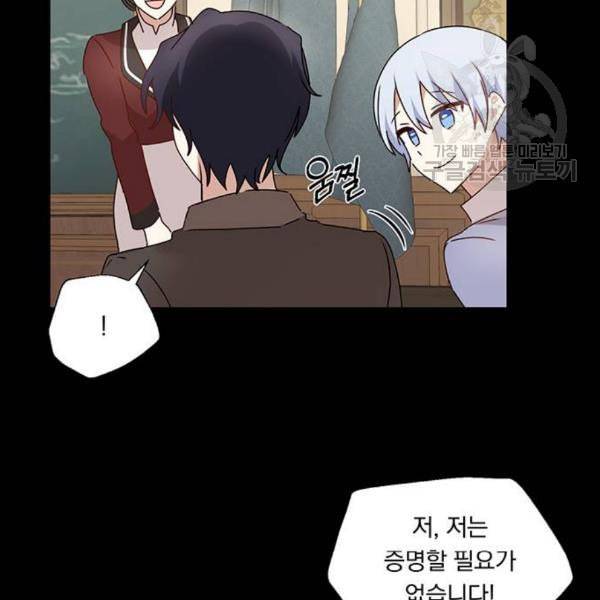 남자주인공의 여자사람친구입니다 26화 21