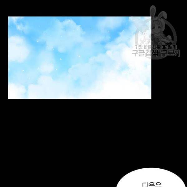 남자주인공의 여자사람친구입니다 26화 26