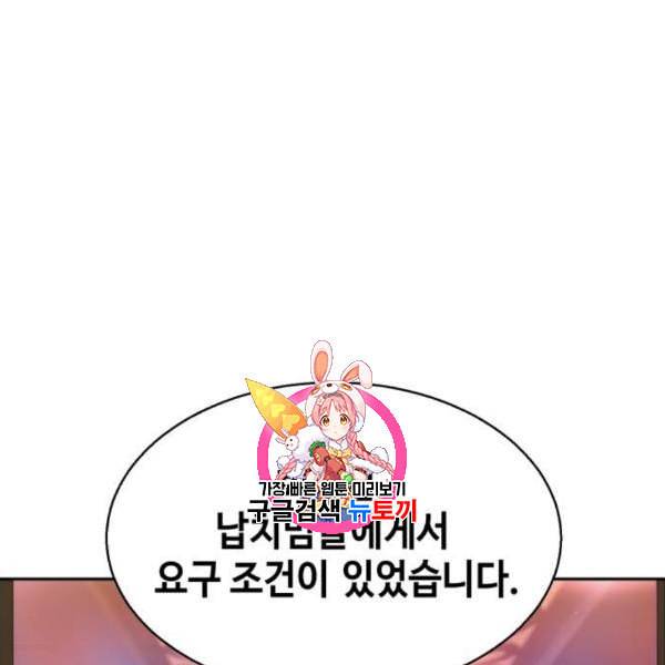 입학용병 16화 1