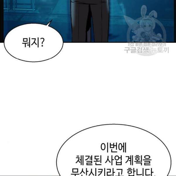입학용병 16화 3