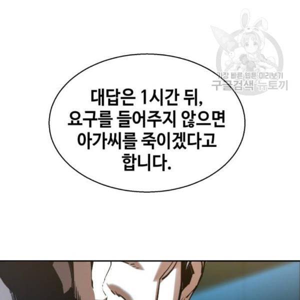 입학용병 16화 5