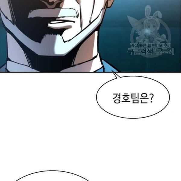 입학용병 16화 6
